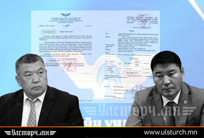 Говийн Г.ГАНБААТАР гишүүн, зөвлөхийн хамт САНКТ ПЕТЕРБУРГТ зугаалах замын зардлаа “ИНҮТ” ТӨХХК даажээ